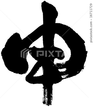 Application letter black Application letter black 16711729