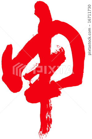 Application letter red Application letter red 16711730
