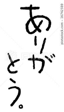 Thank you for the brush character. 16742389