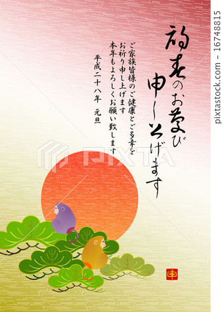日本新年賀卡日出 日本新年賀卡日出 16748815