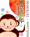 New Year's cards year 16769696