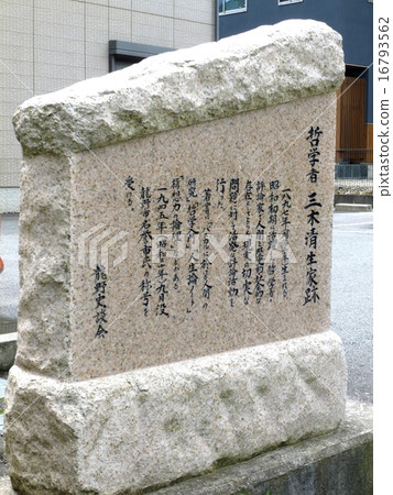 Kiyoshi Miki出生地 16793562