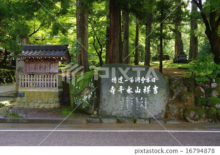 Onomichi Eiheiji 16794878