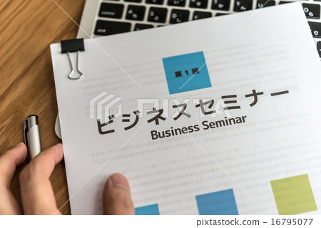 商務研討會 16795077