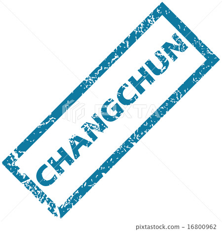 Changchun rubber stamp Changchun rubber stamp 16800962
