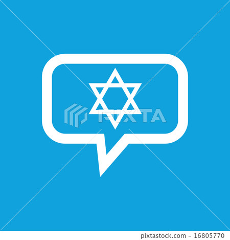Star of David message icon 16805770
