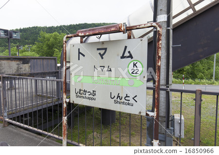 Tomamu站 16850966