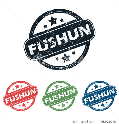 Round Fushun city stamp set 16893010
