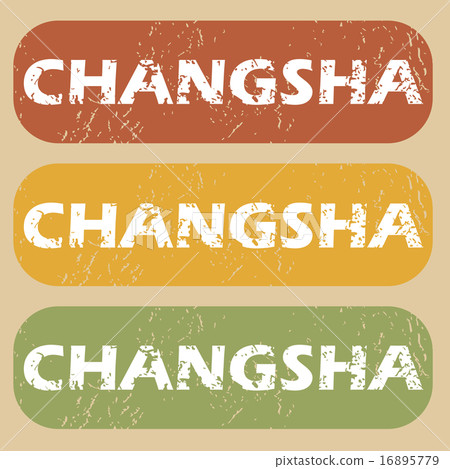 Vintage Changsha stamp set 16895779