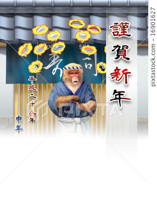New Year's Card 2016 Sushi craftsman's Nibsar grasps sushi in front of the store - vertical New Year's Card 2016 Sushi craftsman's Nibsar grasps sushi in front of the store - vertical 16901627