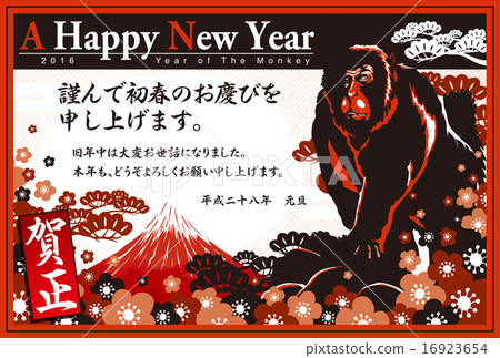 2016 New Year's Card _ Frame 01 Horizontal Position 2016 New Year's Card _ Frame 01 Horizontal Position 16923654