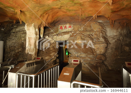 北京石花洞 16944611