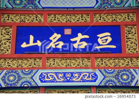 Tianjin Tianjin Board Mountain Landscape Scenic Spots 16954873