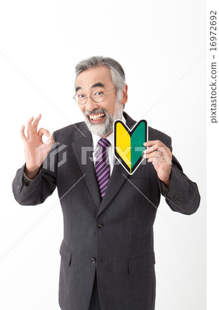 Wakaba mark and senior businessman Wakaba mark and senior businessman 16972692
