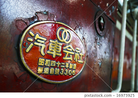 Kosaka Railway Rail Park Akita 16973925