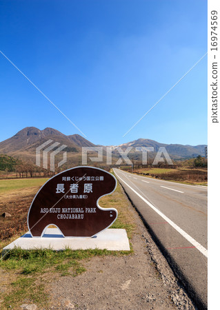 Choshimahara @大分縣Kuju高原 16974569