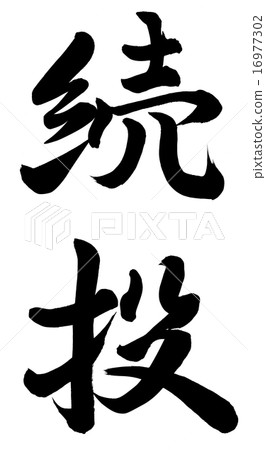 Continue Continue 16977302