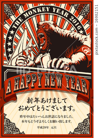 2016 New Year's card _ speaking monkey 16982151