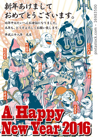 2016年新年賀卡 - 七個幸運神 16983500