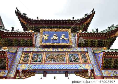 橫濱媽祖廟（橫濱唐人街） 17002597