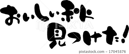 我找到了一個美好的秋天。 17045876