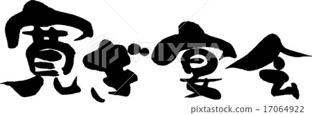 Relaxing party 17064922