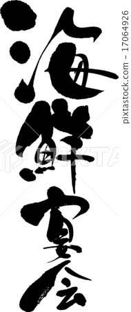 Seafood banquet 17064926