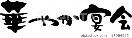 Gorgeous banquet 17064935