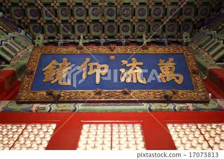 北京夫子廟和科科酋長博物館 17073813