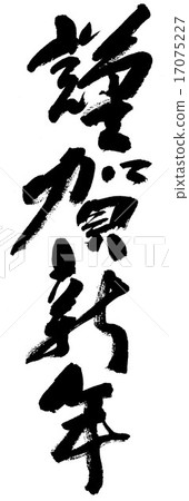 Happy New Year Happy New Year 17075227