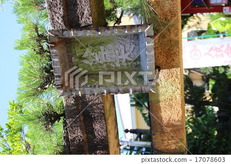 Kurayoshi Kurayoshi 17078603