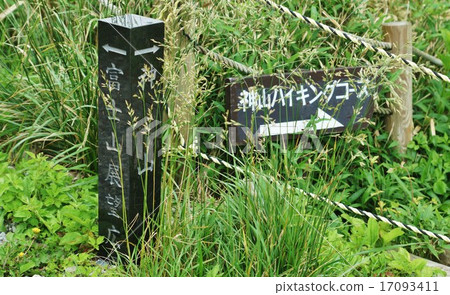 Kanagawa Prefecture sightseeing spot · Hakone hiking course guide plate from the Hakone Komagatake summit to Owakudani and regulation line rope · Horizontal position 17093411