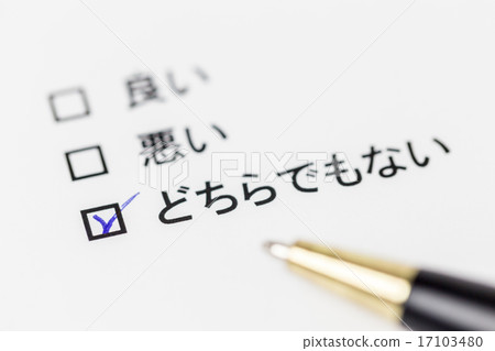 問卷調查 問卷調查 17103480