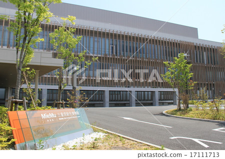 "Mie Prefectural Museum" in Tsu City, Mie Prefecture "Mie Prefectural Museum" in Tsu City, Mie Prefecture 17111713