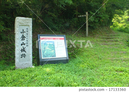 Ogurayama Castle Ruins 17133360