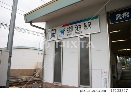 Meitetsu Oil Oil Station 17133827
