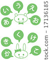 Hiragana (A line, Ka line): Bear, rabbit, balloon 17136185