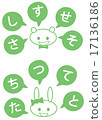 Hiragana (Sai, Tanbe): Bear, rabbit, balloon 17136186