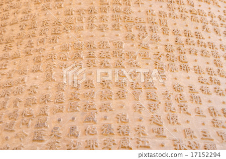 Chinese characters carved on a wall at the Chinese 17152294