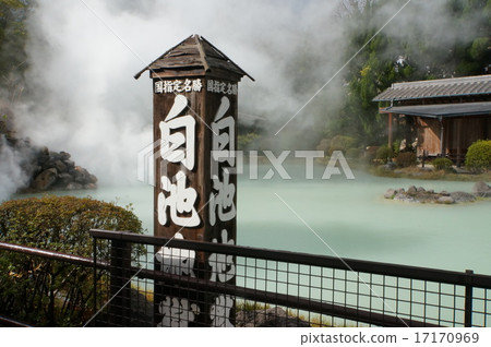 別府地獄之旅白池地獄 大分縣別府市 照片素材 圖片 圖庫