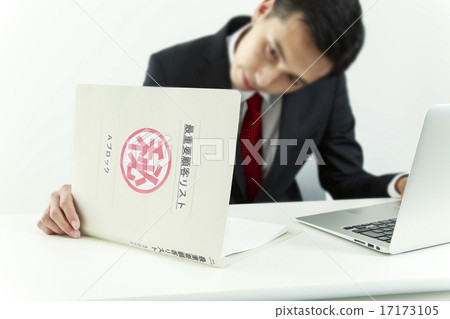 個人信息洩漏圖像 個人信息洩漏圖像 17173105