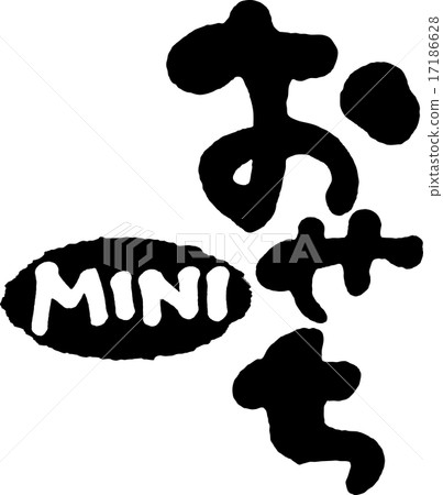 MINI新年 17186628