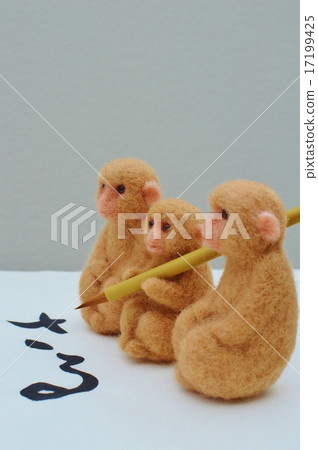 毛氈猴的書法 17199425