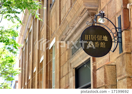 Kobe Motomachi Former Settlement Building No. 38 17199692