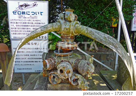 Zero war wreckage Zero war wreckage 17200257