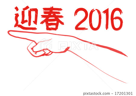 指出新年的測試經驗_ Back White _ Red Fingers 指出新年的測試經驗_ Back White _ Red Fingers 17201301