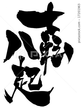 七轉......性格 17201963