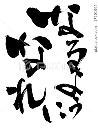 我們是......信 17201965