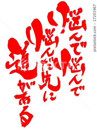 有一種方法可以讓我感到痛苦... ...性格 17201967