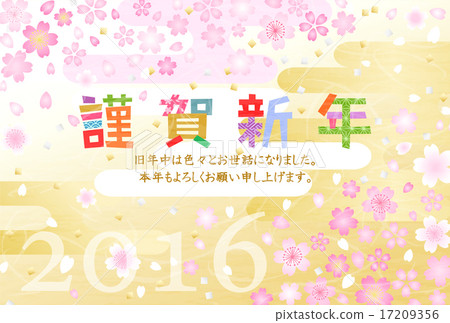 新年快樂櫻花2016新年卡 17209356